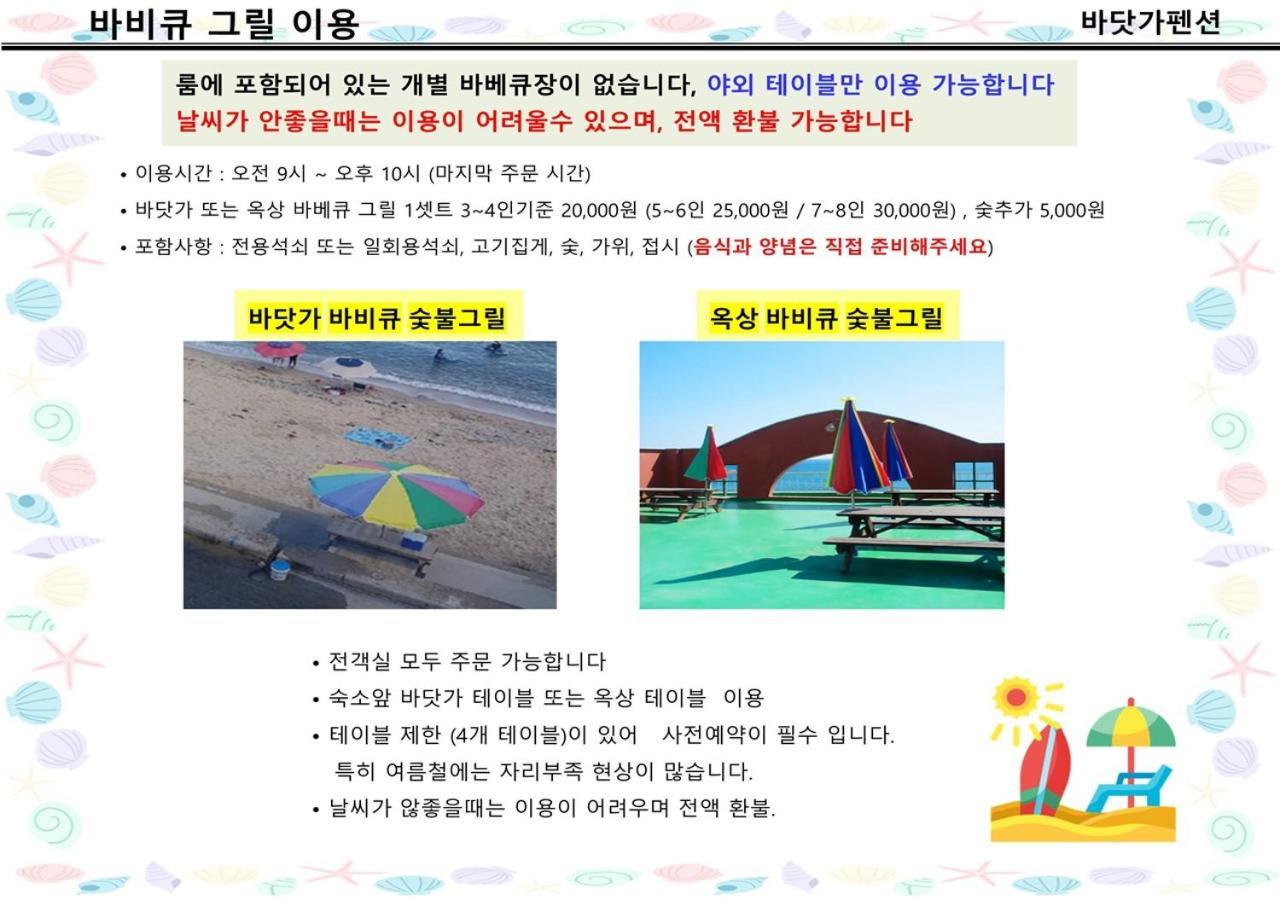 فيلا Seaside Minbak محافظة غوسونغ المظهر الخارجي الصورة